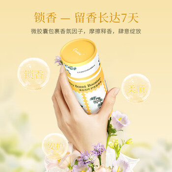 偶爱你自然之境留香珠 溪谷花吟200g 柔顺护衣持久香味99%抑菌除螨 偶爱你自然之境留香珠 溪谷花吟200g 柔顺护衣持久香味99%抑菌除螨