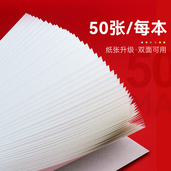 中盛画材【加厚50页】马克本马克笔专用纸动漫设计手绘图画本素描A5120g专业不扩散速写马克笔绘画