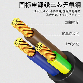 广昌兴(G.C.X)国标3c认证10a 3*1.5平方无氧铜 1.5米 三芯电源线带插头裸尾排插座自接线 电器设备内接线 广昌兴(G.C.X)国标3c认证10a 3*1.5平方无氧铜 1.5米 三芯电源线带插头裸尾排插座自接线 电器设备内接线