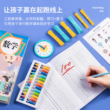 得力(deli)101件二年级下册学具套装套装算盘同步教材 计数器算盘剪刀计数棒计数片剪纸教学教具开学礼物 得力(deli)101件二年级下册学具套装套装算盘同步教材 计数器算盘剪刀计数棒计数片剪纸教学教具开学礼物