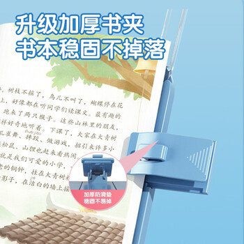 晨光(M&G)文具升降儿童看书读书阅读支架书夹固定书本神器 蓝色放松颈椎多功能ABS917E3B 晨光(M&G)文具升降儿童看书读书阅读支架书夹固定书本神器 蓝色放松颈椎多功能ABS917E3B