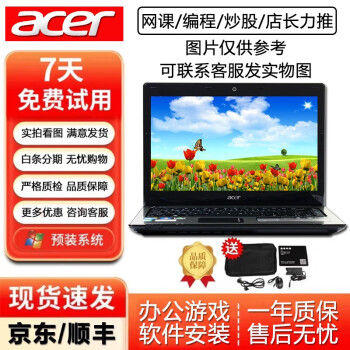 acer笔记本4741新款- acer笔记本47412021年新款- 京东