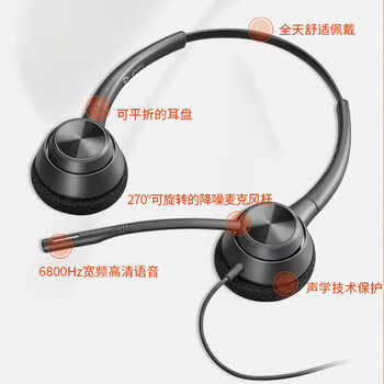 博诣 POLY惠普头戴式有线耳机EP320USB电脑线控在线教育学习耳麦立体声降噪麦克风轻便舒适 博诣 POLY惠普头戴式有线耳机EP320USB电脑线控在线教育学习耳麦立体声降噪麦克风轻便舒适