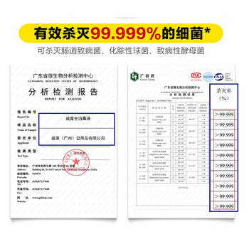 威露士（Walch）消毒液170ml衣物除菌液灭活流感病毒消毒水家居宠物杀菌非84酒精