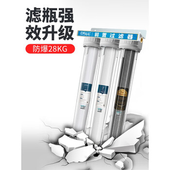 钻芯净水器前置过滤器家用20寸滤瓶二级全屋商用自来水大流量防爆大蓝瓶 20寸6分二级蓝瓶【标准款】	