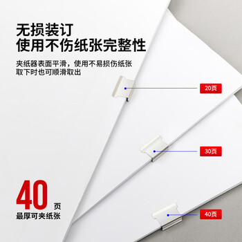 得力(deli)【超级爆款】50枚推夹器夹纸器补充夹子 新型票夹补充夹 办公用品 8592 得力(deli)【超级爆款】50枚推夹器夹纸器补充夹子 新型票夹补充夹 办公用品 8592