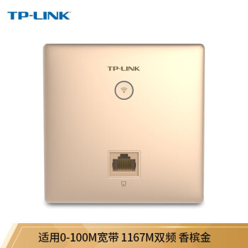 TP-LINK 1200M双频5G入墙式全屋WIFI覆盖插座家用酒店86型无线AP面板套装 TL-AP1202I-POE香槟金 双频1200M 百兆端口