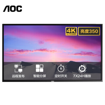 AOC 4K超高清商用显示器 广告机 数字标牌 监视器 信息发布显示终端 智慧大屏幕 65英寸4K超高清（65F1）