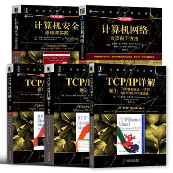 TCP/IP详解卷1 - 京东