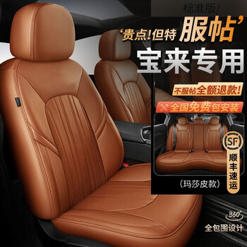 欧玛奴宝来座套坐垫 适用于11-23年新款全新一汽大众宝来传奇专车专用