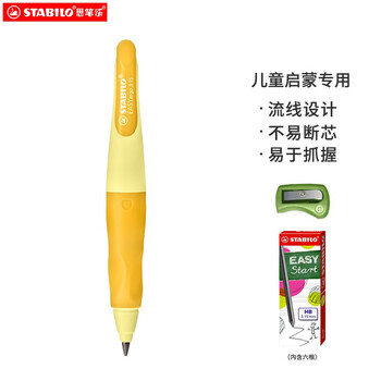 思笔乐（STABILO）胖胖铅【儿童节礼物男女孩】 德国儿童自动铅笔3.15mm 安全无毒正姿文具 黄色