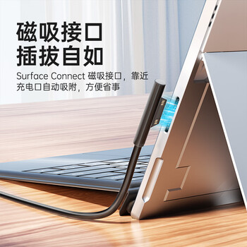 绿巨能（llano）微软平板笔记本电脑Surface充电器15V2.58A44W适用Pro3/4/5/6/7/Go/Laptop/Book电源适配器线