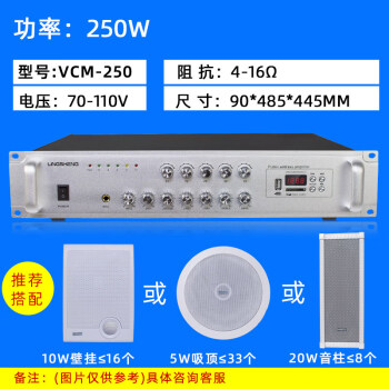 藍牙公放器背景音樂純後級前級功放機吸頂喇叭空開250w藍牙分區獨控