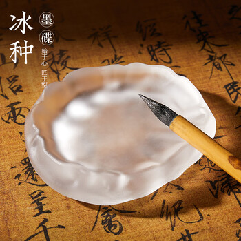 六品书院笔洗墨碟 墨池毛笔架笔搁墨液书法练毛笔字盛墨专用初学者练习放墨砚台创意文房四宝冰种墨碟