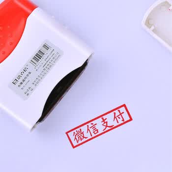 浩立信（LISON）8006光敏印章 财务专用 会计用章 可续墨 速干清晰 印油 印台 通用 浩立信