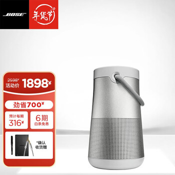 限时优惠！购买Bose蓝牙音箱享受高质量生活！