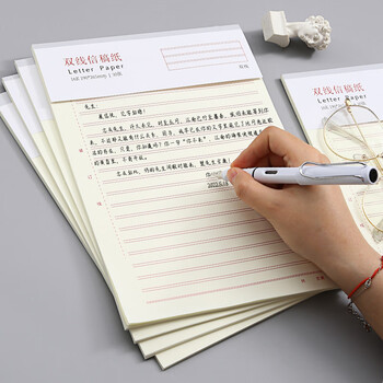 嘉然恒 10本装A4双线信稿纸共300张 申请专用信稿纸 加厚笔记本子入党作文纸写信纸信笺草稿纸 39604