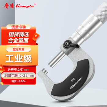 广陆机械外径千分尺0-25mm高精度螺旋测微器电子测厚仪261-101A