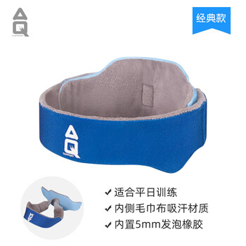 AQ青少年儿童运动护头足篮排球防冲撞防摔护头带C50101经典蓝M码