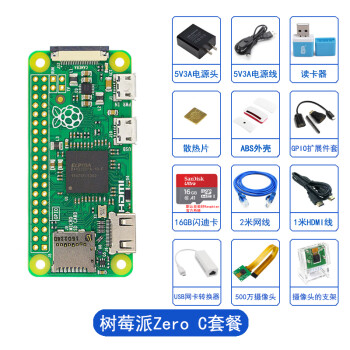 树莓派zero价格报价行情- 京东