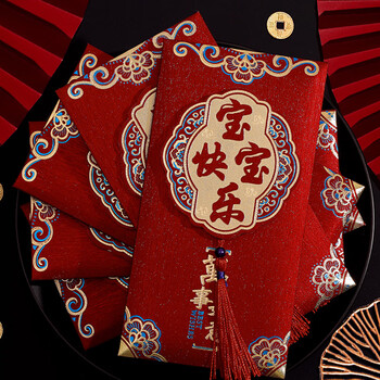 佳茉信封生日红包封2026新款宝宝快乐满月周岁礼利是封出生通用新年马年春节红包袋【宝宝快乐】两个