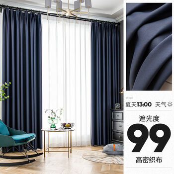 窗帘遮光卧室客厅阳台全遮光遮阳布隔热挂钩式藏青色遮光20米宽27米高
