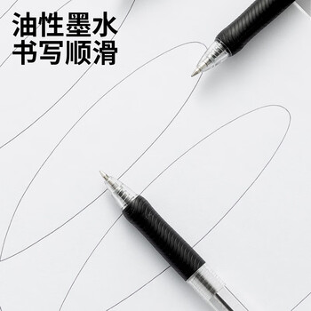 晨光（M&G）文具圆珠笔中油笔0.7mm子弹头软胶握手原子笔按动笔学生办公用品黑色12支/盒BP8106