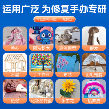 银背手工diy模型胶 酒精胶粘3D建筑模型手办乐高积木专用透明防水强力速干软性胶水