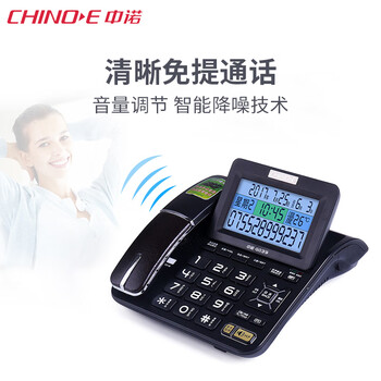 中诺（CHINO-E）高档商务办公固定电话机皮革座机语音报号屏幕翻转G039 黑色