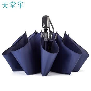 天堂伞自动伞三折晴雨两用伞男女防风纯色雨伞 3331E碰【藏青】