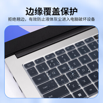 蓝盛 适用华为MateBook D16/D16 SE版 2022款 2023 16英寸笔记本电脑键盘膜+防蓝光屏幕贴膜