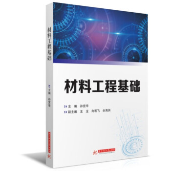 公式 専門書 □送198円 定価50,000円 ◇ 『有機EL照明用材料の開発と