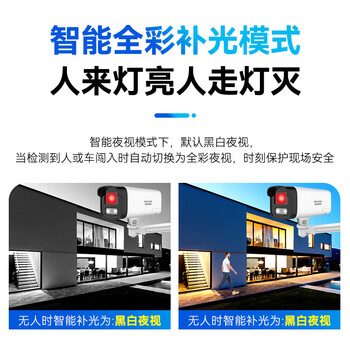 HIKVISION海康威视摄像头监控套装6路400万红外全彩摄像机室内室外语音对讲4T硬盘B14HV3-LT