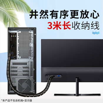 索厉 束线管包线管理线管缠绕管 直径22mm长3米黑色 30001电线收纳理线器电线保护套配理线夹