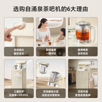 九阳（Joyoung）茶吧机家用饮水机一键全自动下进水触控大屏遥控立式烧水壶中大型柜体电热水壶温热型 JYW-WH600