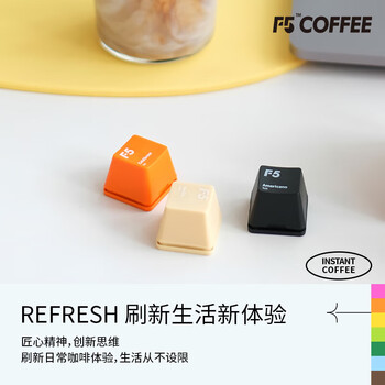 F5艾弗五冷萃咖啡礼盒装 六口味装90颗*2g 买2盒送OM咖啡3颗