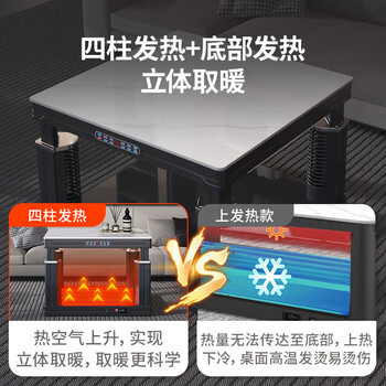 新飞0.8*0.8米电暖桌正方形烤火桌多功能升降烤火茶几电暖炉餐桌两用桌子电烤桌取暖桌XF-F2