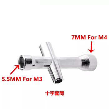 欧华远 迷你小十字套筒 M2 M3 M4螺帽扳手 7字套筒 机器人车模常用小工具 7字套筒M4（2只）