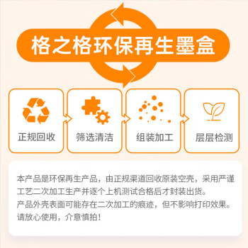格之格815墨盒 适用佳能MP288墨盒 IP2780墨盒 MX368 IP2788 MX428 MP259 MP236墨盒 2黑1彩套装