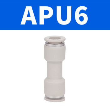 AirTAC原装亚德客气管塑胶接头直通APU4 6 8 10 12 16 APU6直通