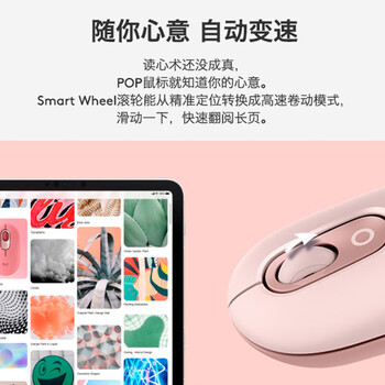 罗技(Logitech)POP MOUSE 无线鼠标 蓝牙鼠标 高颜值办公鼠标 云霞粉 罗技(Logitech)POP MOUSE 无线鼠标 蓝牙鼠标 高颜值办公鼠标 云霞粉
