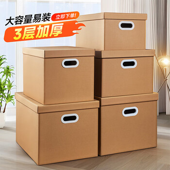 于字简2个加厚大号纸箱带盖纸箱46*34*36cm礼物箱带塑料扣手纯色纸箱收纳盒居家收纳整理箱5326