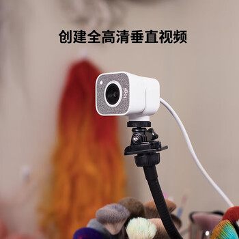 罗技 StreamCam高清直播摄像头 电脑笔记本家用视频摄像头 网课会议教学摄像头 面部追踪 黑色