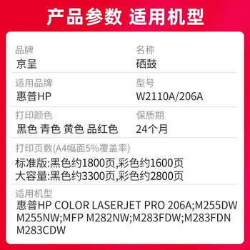 京呈W2110A 无芯片大容量四色套装适用惠普M283fdw硒鼓 hpM255dw M255NW M282nw M283fdN 墨粉盒
