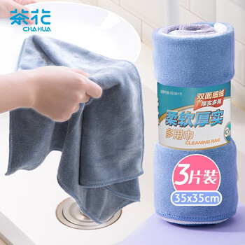 茶花 抹布 洗碗布35*35cm3片装去油污百洁布厨房抹布洗碗巾柔软厚实