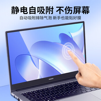 蓝盛 适用华为MateBook D16/D16 SE版 2022款 2023 16英寸笔记本电脑键盘膜+防蓝光屏幕贴膜