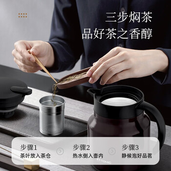 特美刻焖茶壶闷泡壶大容量保温壶茶水分离TJ70020 咖啡色 新老款随机发