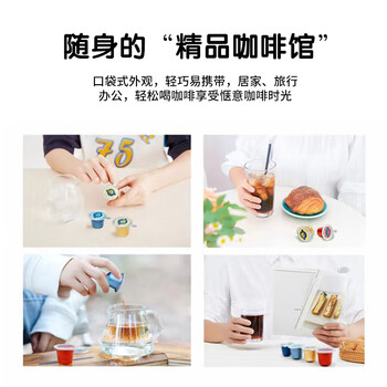 后谷 云南小粒咖啡 精品冰萃冻干超即溶黑咖啡2gx24颗(4口味混合装) 后谷 云南小粒咖啡 精品冰萃冻干超即溶黑咖啡2gx24颗(4口味混合装)