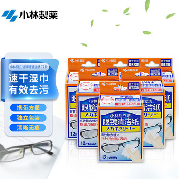 小林制药（KOBAYASHI）眼镜清洁纸12片*6盒清洁纸一次性眼镜布相机镜头清洁湿巾热门商品