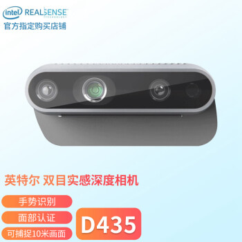 英特尔Intel RealSense D435i 深度摄像头双目立体深度相机3D扫描建模人 